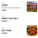 성란해물아구찜 이미지