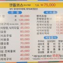 갯돌 | 삼전역 갯돌 솔직 방문 후기