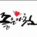 감성글씨 그림이랑 캘리그라피 이미지