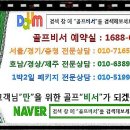 [충북] 진천에머슨cc 4/11(토) 잔여타임 특가 이미지