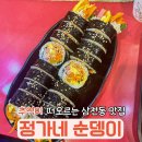 정가네순뎅이 이미지