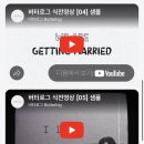 [내돈내산💸] 식전웨딩영상 ‘버터로그’ 후기