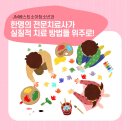 아이쑥쑥언어심리발달센터 이미지