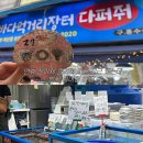 다퍼줘