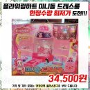 🎁완구유아용품 아울렛 득템🎁최대 40% 할인!!🎁한복 25,000원🎁킨즈엑스/전동차/랜드웨이 4in1 킥보드 할인판매중! 이미지