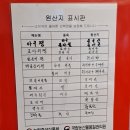 최쉐프의 아구왕 | [면목 맛집] 면목역 가성비 맛집 최쉐프의 아구왕