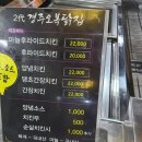 경주중앙시장 | [경주. 오복닭집] 경주 중앙시장 마늘후라이드 치킨 포장 후기. 오복닭집
