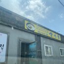 통뼈연가 | [순천] 순천 장어탕 | 해장국 ‘통뼈연가’ 내돈내산 솔직후기