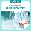 KDI헬스케어 이미지