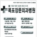목포장문외과병원 이미지