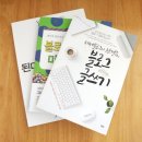 야우리PC | 천안 교보문고 신세계백화점 3층에서 책보다 왔어요
