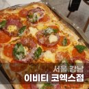 오렌지피자 | 코엑스몰 맛집 이비티｜피자랑 파스타 추천 후기