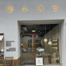 소예당 | [반지원정대 4탄]세종웨딩밴드 소예당(드디어 찾은 웨딩밴드)