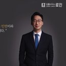 법률사무소로진 이미지