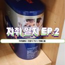 [자취일지 Ep.2] 조립식 가구들 구매 후기 | 조립식 책상, 책장, 조립식 의자, 조립식 테이블 등등