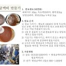 Insecticide function-Effect of Actinomycetes liquid fertilize 방선균의 살충제 기능 이미지