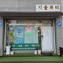 충주 여드름 피지는 연수동피부관리 지율뷰티 후기