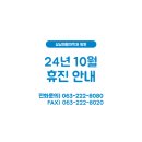 삼남재활의학과병원 이미지