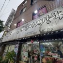 1인자감자탕화서점