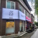 고운손길에스테틱 네이버블로그