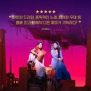 알라딘 뮤지컬 2024 초연 후기 MD 샤롯데씨어터 3열 시야 오페라글라스 주차 물품보관 박강현 민경아...