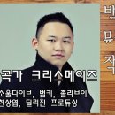 뮤직 프로듀싱 믹싱 마스터링 음향