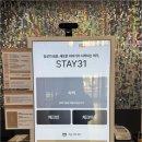 쉴모텔 | 인천 송도동 모텔 스테이 31 스탠다드 트윈 후기