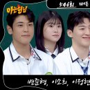 10월 10일 토요일 아는형님 예고편 공개 이미지