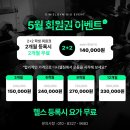 다니엘짐 이미지