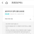 캐시코드
