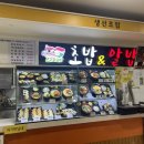 엔알마트