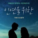 여민락콘서트 이미지