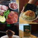 압구정-103 | 강남구청역 맛집 소고기 야끼니꾸 압구정 데이트