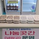 손수반찬