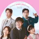 [써니데이] 리뷰 후기 - 최다니엘 정혜인 주연 영화 기자간담회 사진+영상