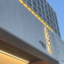 용산-이촌-1252 | [용산/이촌역] 이촌동맛집 이촌동 고깃집 이촌동 풍금 가는 방법 웨이팅 후기 메뉴