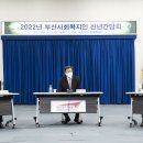 2022년 1월 10일 사회복지인 신년간담회 이미지