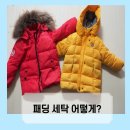 동일세탁 이미지