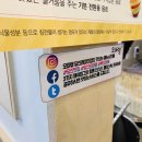 오마뎅 당산래미안점 이미지