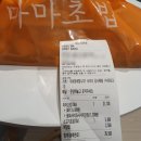 마마돈 덕천점 | [내돈내먹]부산 부산역 맛집 초량 마마초밥 후기