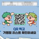 한스델리 연천전곡점 이미지