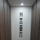 여수강남요양병원 이미지