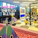 부천 옥길동 퍼플 주니어 키즈카페｜5살 쌍둥이 3시간 놀다 온 후기