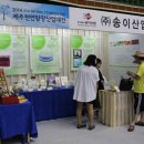 (주)송이산업