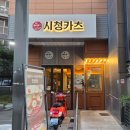 에비에 | 부산시청역맛집 시청카츠에서 느낀 바삭함의 정석, 히레·로스·에비후라이 완벽 후기!