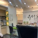 유용우한의원 이미지