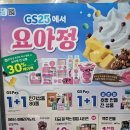 지에스25 은행나무사거리점 이미지