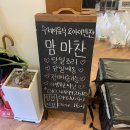 맘마찬 남양주점