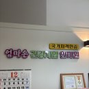 바로건강지압안마원 이미지