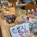 횡성만원빵